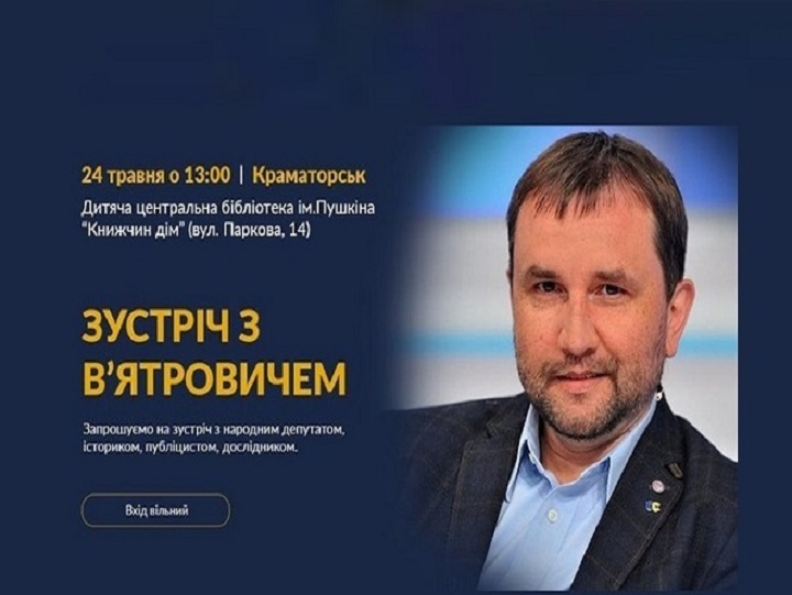 Запрошуємо на зустріч!